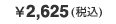 \2,625(ǹ)