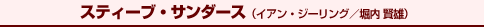 XeB[uET_[XiCAEW[O^x Yj