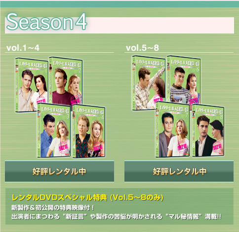 Season4