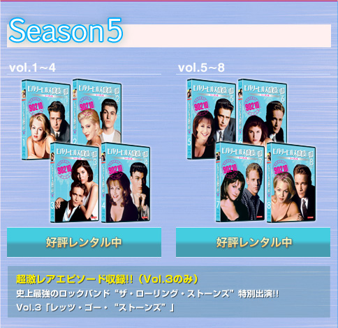 Season5