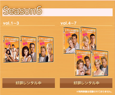 Season6