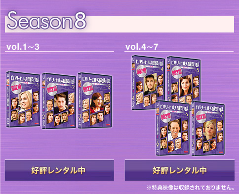 Season8