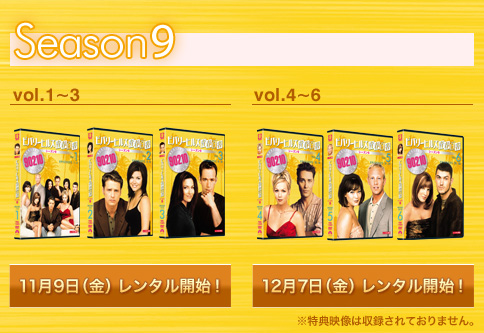 Season9