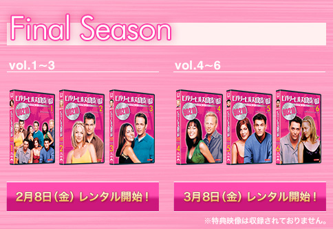 Final Season
