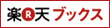 楽天ブックス
