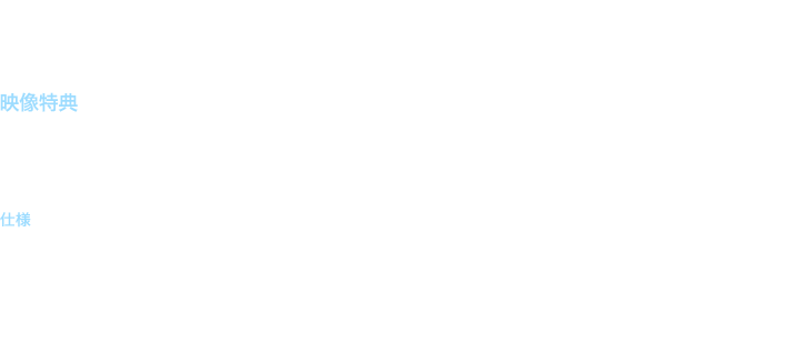 エージェント：ライアン ブルーレイ＋DVDセット【2枚組】価格：4,700円＋税　品番：PPCB 136695