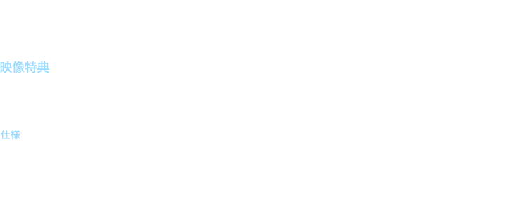 エージェント：ライアン ブルーレイ＋DVDセット【2枚組】価格：4,700円＋税　品番：PPCB 136695
