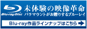 パラマウント　ブルーレイ