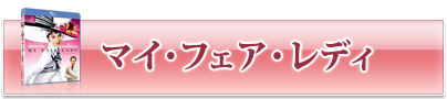マイヤーリング