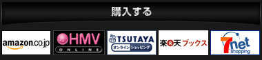 購入する