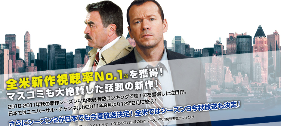 全米新作視聴率No.1を獲得！ マスコミも大絶賛した話題の新作！