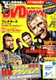 DVDVISION