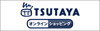 TSUTAYA