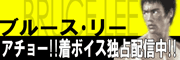 激レア着ボイス＆着ムービー配信中