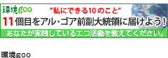 goo
