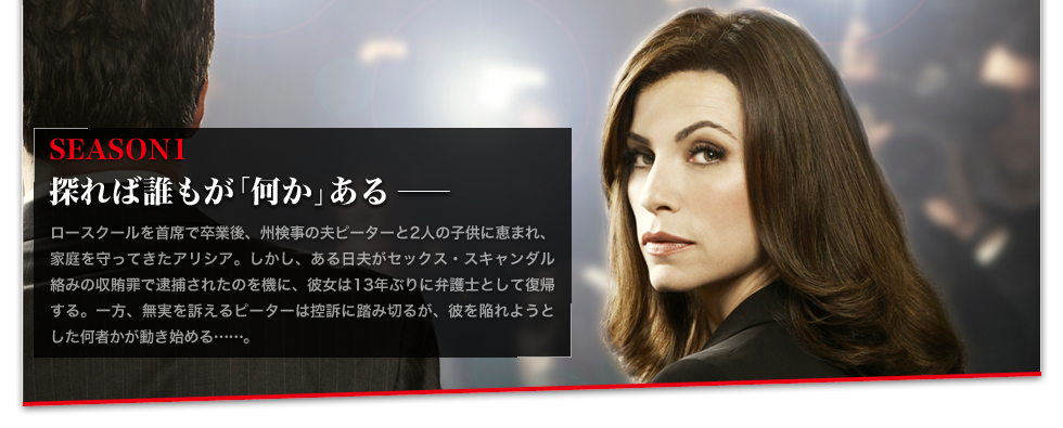 SEASON1　探れば誰もが「何か」ある――