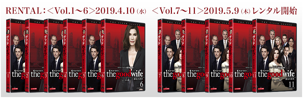 RENTAL：＜Vol.1～6＞2019.4.10（水） ＜Vol.7～11＞2019.5.9（木）レンタル開始