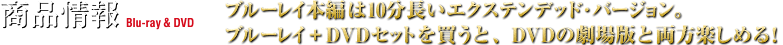 商品情報