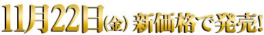7月19日（金）ブルーレイ＆DVDリリース！