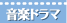 音楽ドラマ