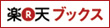 楽天ブックス
