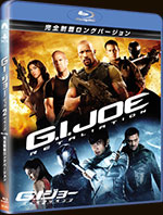 G.I.ジョー　バック2リベンジ