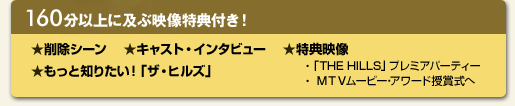 160ɈȏɋyԉfTtI 폜V[ LXgEC^r[ ƒm肽IuUEqYv Tf EuTHE HILLSvv~Ap[eB[ EMTV[r[A[h܎
