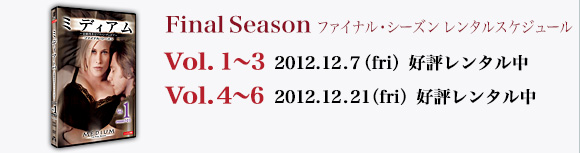 Final Season  t@CiV[Y ^XPW[