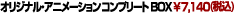 IWiEAj[V Rv[gBOX \4,179iōj