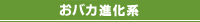 oJin