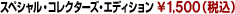  \1,500iōj