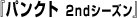wpNg 2ndV[Yx