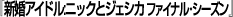 wj[[EFbY VACh:jbNƃWFVJ t@CiV[Yx