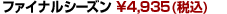 t@CiEV[Y \4,935iōj