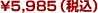 \5,985iōj