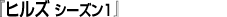 wOiEr[` V[Y1x