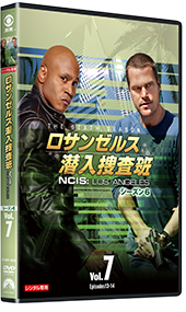ロサンゼルス潜入捜査班