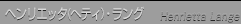 ヘンリエッタ へティ・ラング