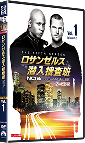 ロサンゼルス潜入捜査班