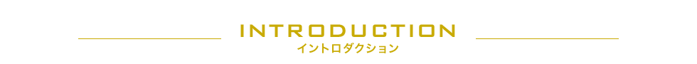 INTRODUCTION