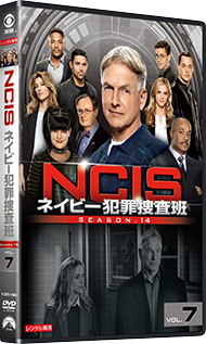 NCIS ネイビー犯罪捜査班 シーズン14