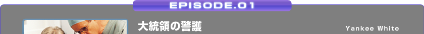 EPISODE.01/哝̂̌x