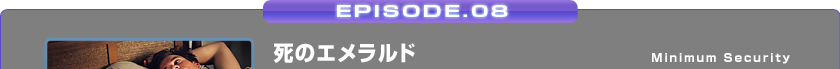 EPISODE.08/̃Gh