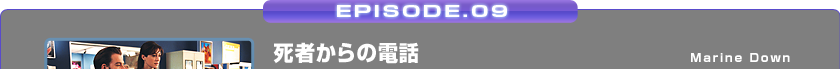EPISODE.09/҂̓db