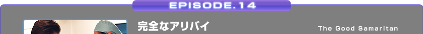 EPISODE.14/SȃAoC