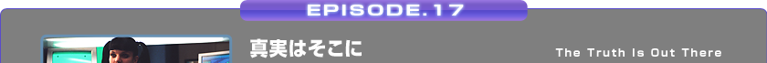 EPISODE.17/^͂