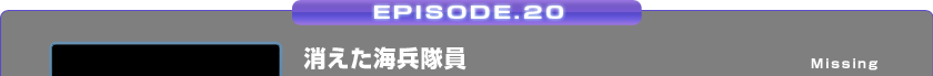 EPISODE.20/C