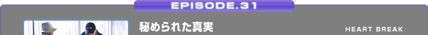 EPISODE.31/߂ꂽ^