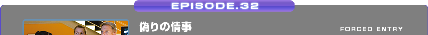 EPISODE.32/Ȕ