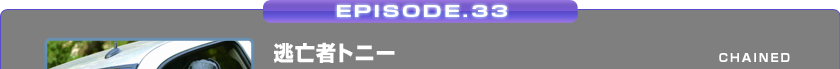 EPISODE.33/S҃gj[